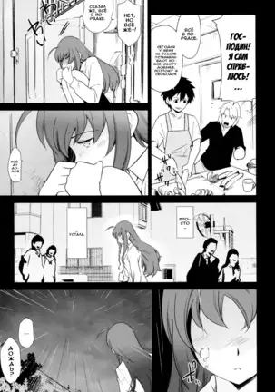 Yuusha, Maou o Motomeru