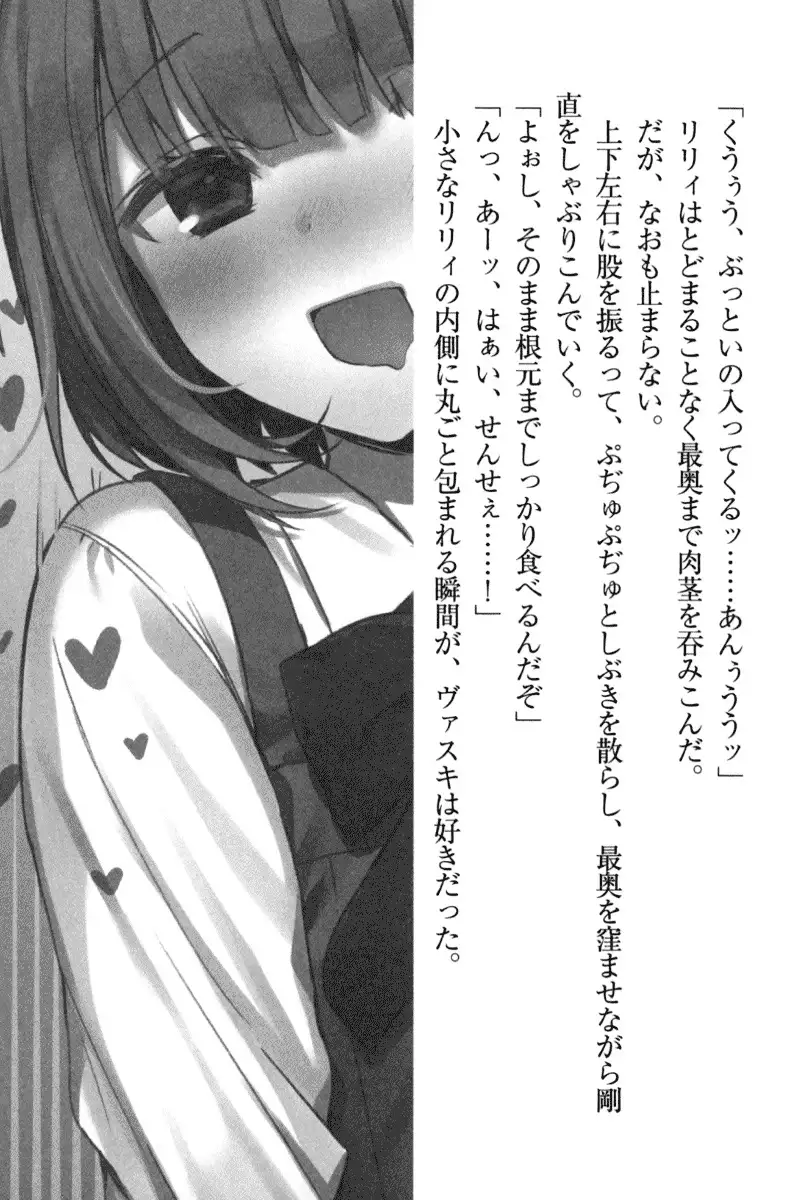 竜王の汚れ仕事!