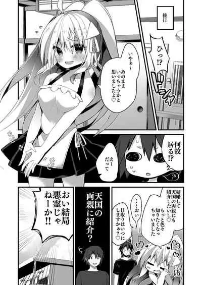 (C99) [Funa Time (Yukina Funa)] Watashi to Otona no Reiai Shiyou