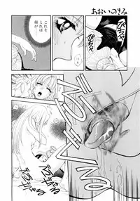 [Arou Rei] Aoi no Kimi Gekan