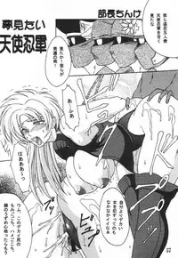 [Shinnihon Pepsitou] RACHEAL EXTREME (Martial Champion)