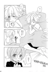 [Sunatoka Aoi Noyama (Yoneda)] Boku no Master wo Shoukai Shimasu (Vocaloid)