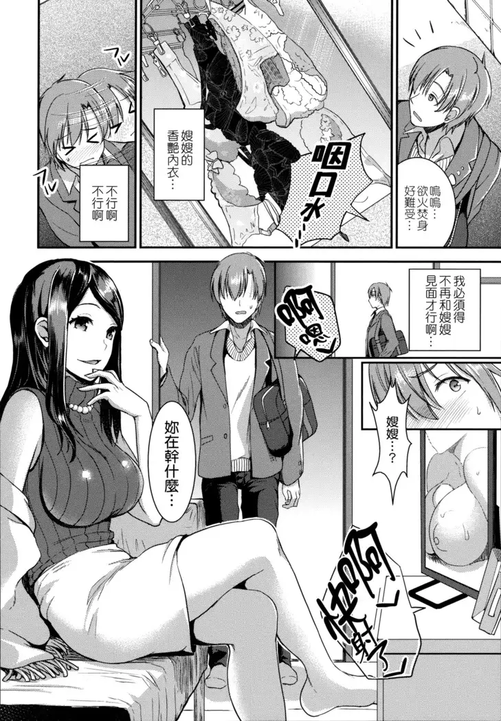 Aimitsu Yuugi | 愛蜜遊戲