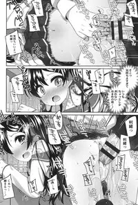 [Shouji Ayumu] Chiisaiko Iiyone... [Digital]