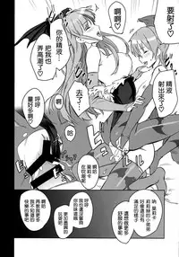 (C86) [Ajisaidenden (Kawakami Rokkaku, Takanashi Rei)] FutanaLiliMorri (Darkstalkers) [Chinese] [無邪気漢化組]