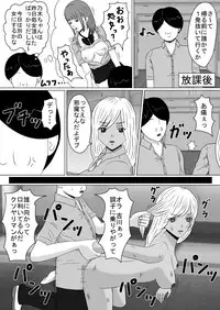 [STOP-ten] Toushigan, Senrigan Soshite Jikan Teishi