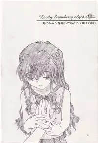 (CR33) [Kensoh Ogawa (Fukudahda)] Lovely Strawberry Aged 21 Extra Edition (Onegai Teacher)