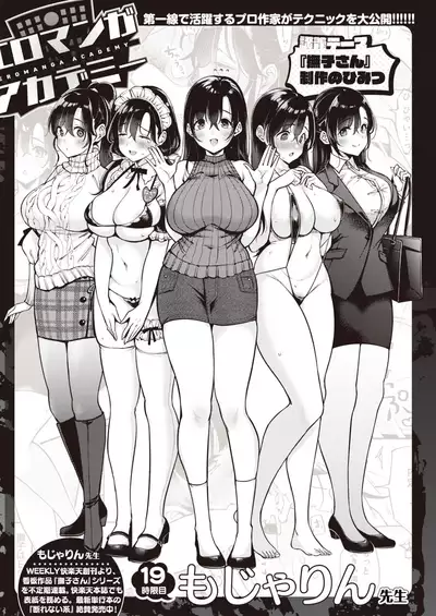 WEEKLY Kairakuten 2021 No.47