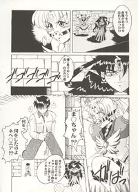 [Anthology] Aniparo Miki 16 (Various)