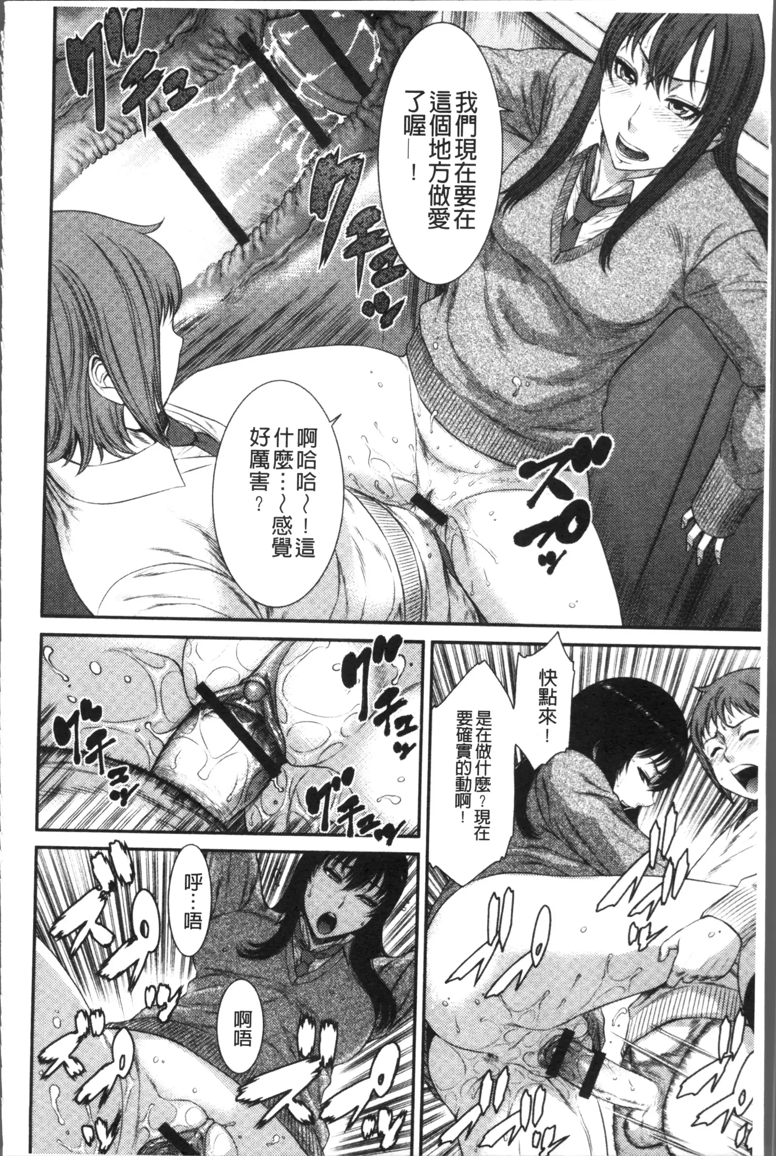 Houkago Galhame Nikubenki