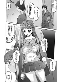 Jun-ai Kajitsu 2011-09 [Digital]