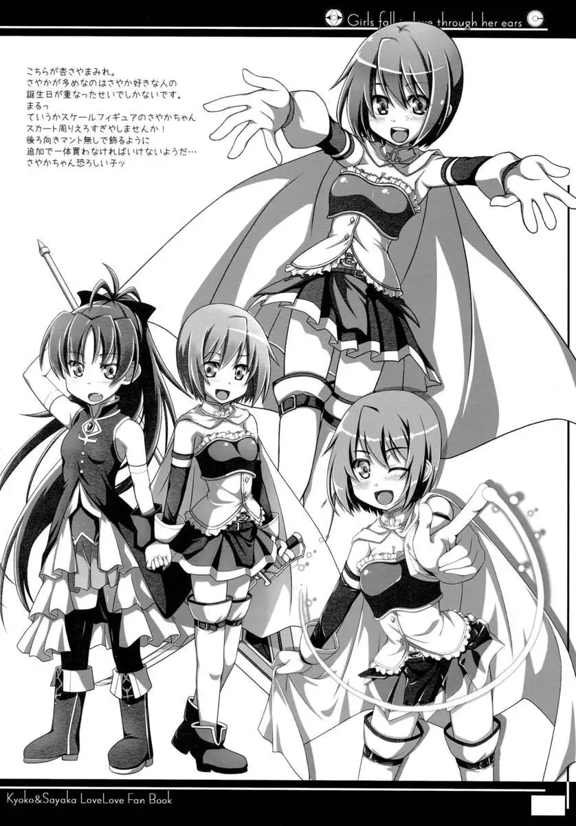 Girls fall in love throug her ears