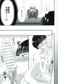 (C90) [B-wa (Hayahide)] ××99 (Mob Psycho 100)