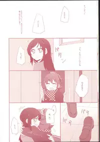 (Rainbow Flavor 9) [astllatte (sorato)] Repeat Rainlily (DokiDoki! Precure)