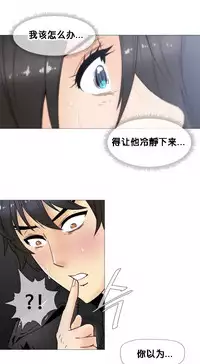 HouseHold Affairs 【卞赤鲤个人汉化】1~34话（持续更新中）