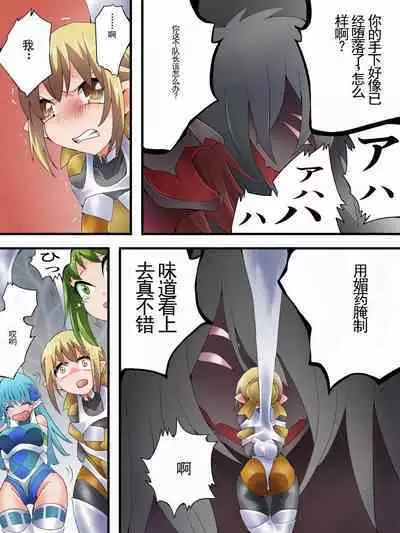 Yousei Kishi Fairy Bloom Ch. 7