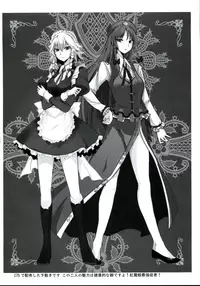 (C75) [Kuronisiki (Takaharu)] Castle Bravo (Touhou Project)