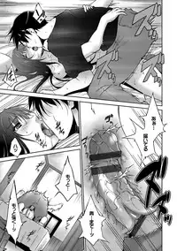 [Touma Itsuki] Anegurui [Digital]