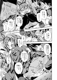 [Kurasawa Makoto] Love Squirt [Digital]