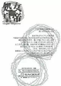 (COMIC1☆12) [HIGH RISK REVOLUTION (Aizawa Hiroshi)] Shojo Koutei (Fate/Grand Order)