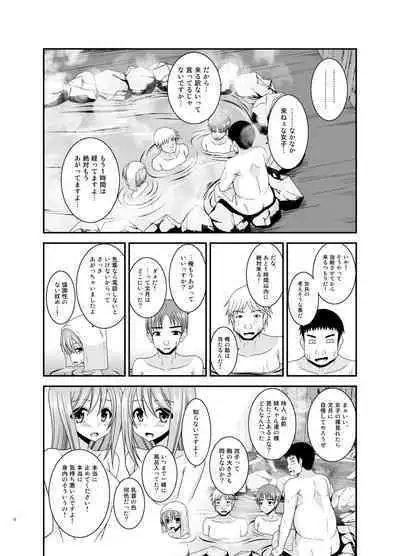 Roshutsu Shoujo Nikki Soushuuhen 4 Satsume