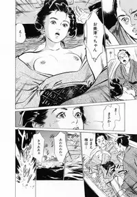 [Hazuki Kaoru, Takamura Chinatsu] Ukiyo Tsuya Zoushi 2