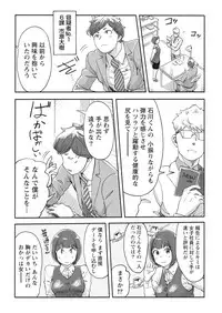 Namaiki! 2017-11 [Digital]