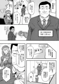 [Kikuichi Monji] Kono Kusottare no Netorare Tsuma-domo yo