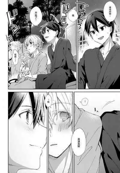 Match made in heaven