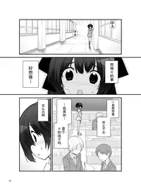 [Rokumonsen (Tamahagane)] Roshutsu Shoujo Itan 9 Hen [Chinese] [朔夜汉化] [Digital]