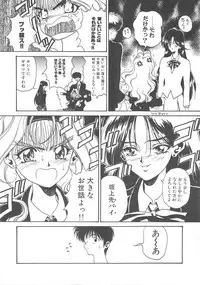 [Kouenji Marimo] Pine Candy