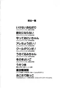 [あらきあきら] いけないおねだい