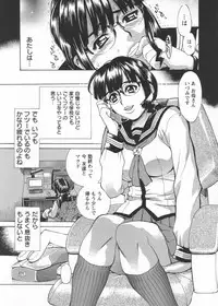 [Makibe Kataru] In no Rakuin -Brand of obscene-