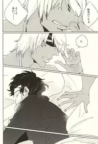 (Ikai Toshi no Arukikata WEST) [Harukiya (Haruki)] nakayosHi (Kekkai Sensen)