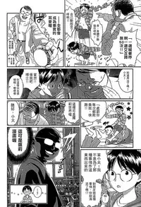 [Ame to Toge] Shoujo Netsu - Girls Fever [Chinese]