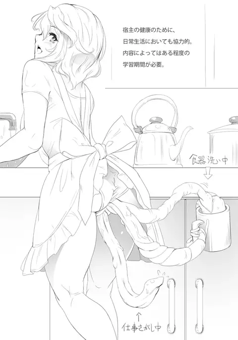 Shokushu to Issho ni Nakayoku Kurasou!