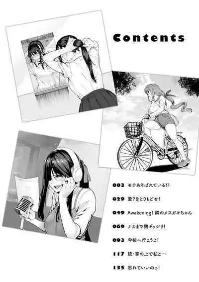 [Henkuma] Sweet Hole [Digital]