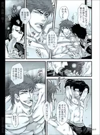 [Harikonotora (Midoh)] Dokushiri, Kiki-Ippatsu! (Toriko)