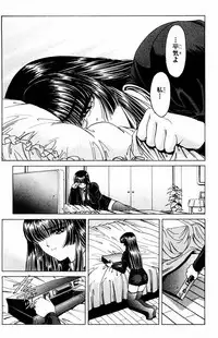 [Komiya Sanae, Nonomura Hideki] Phantom Rei Vol.1