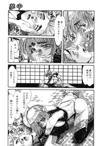 [Ajisu Abeba] Mugamutyuu