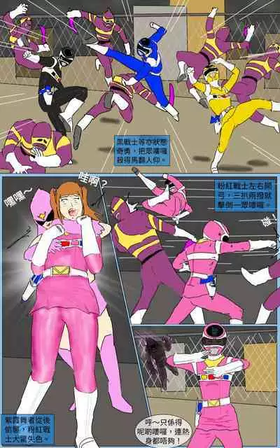 [MA] Mission 23 (Denji Sentai Megaranger)