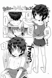 [Catcher In The Rye (Kurokawa Juso)] Onboro sou Monogatari