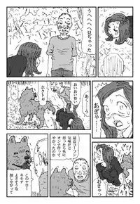 [Touta] Livestock Urge