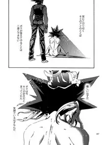 (C92) [Quartzshow (hari)] RE:WW6 Yami-Hyou Sairoku-Shuu (Yu-Gi-Oh!)