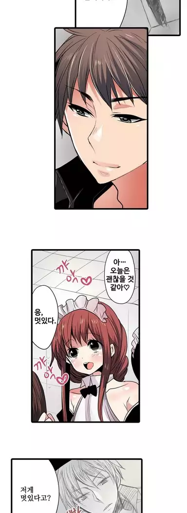 Shameful vending machine Ch. 1-15