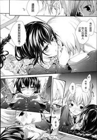 [Mutsutake] Meguridokoro 3 (COMIC X-EROS #25) [Chinese] [无毒汉化组]