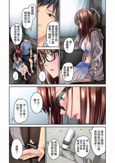 [いぶろｰ｡] 不起眼女孩其實意外地色氣滿滿 1-20話