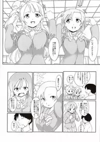 (C87) [PARANOIA CAT (Fujiwara Shunichi)] Love Love Dance Lesson (Love Live!)