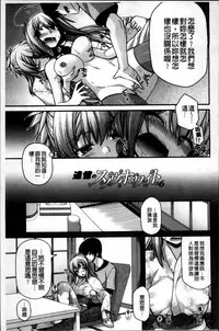 [Miyashiro Sousuke] Ayakashi Oppai! -hatsujou souran emaki- [Chinese]