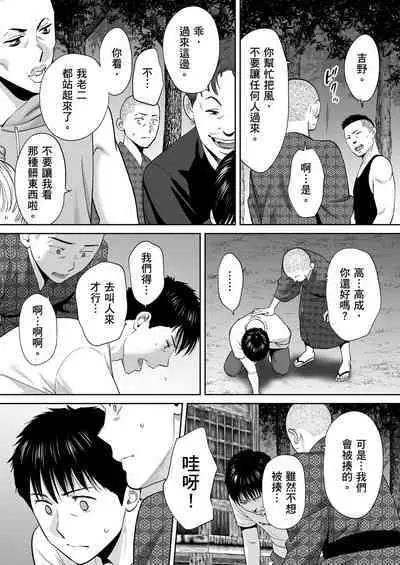 Karami Zakari vol. 2 | 只想交歡的年紀 2